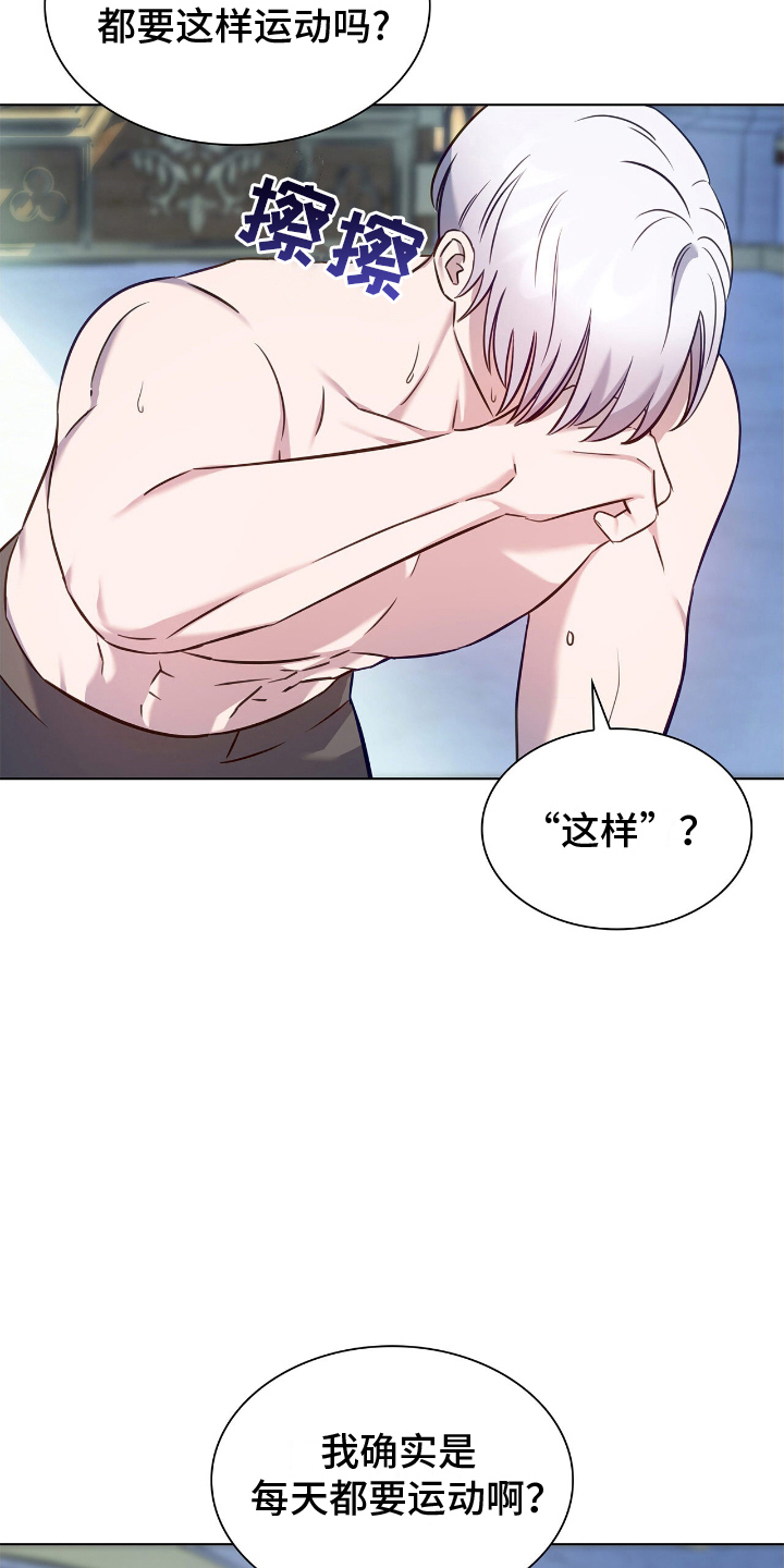龙的鳞片漫画,第15话1图