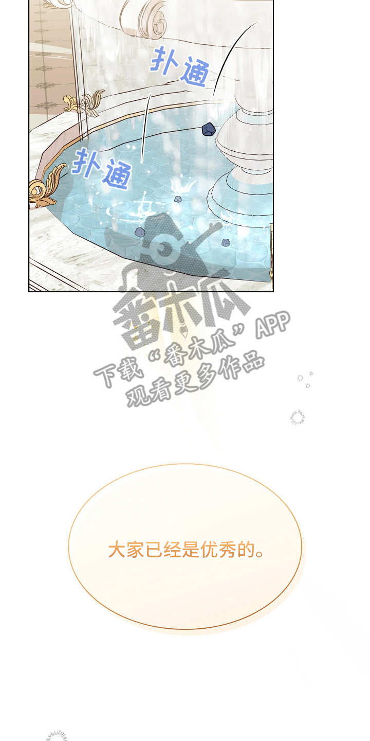 龙的鳞片漫画,第19话2图