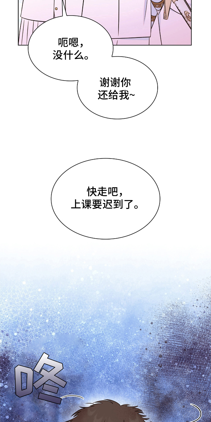 龙的鳞片漫画,第28话1图