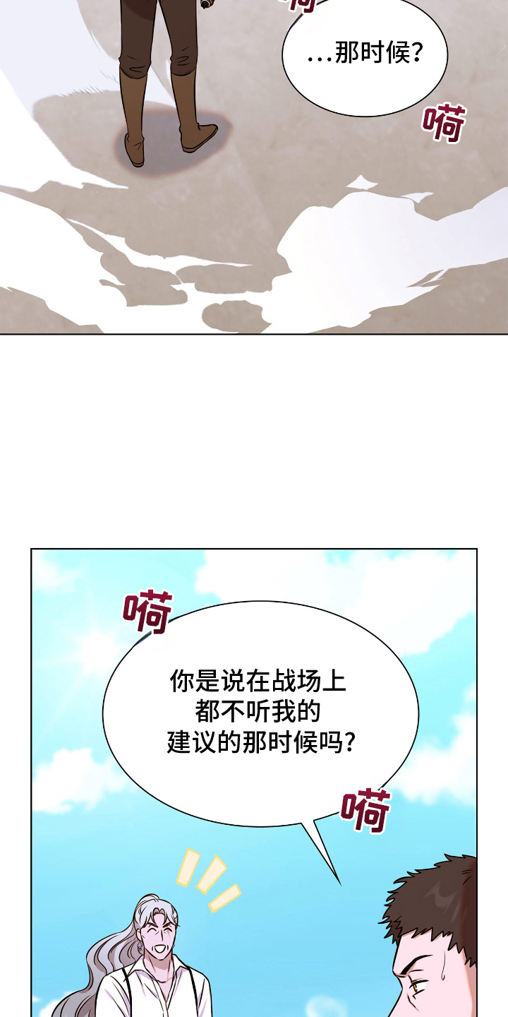 龙的鳞片漫画,第27话1图