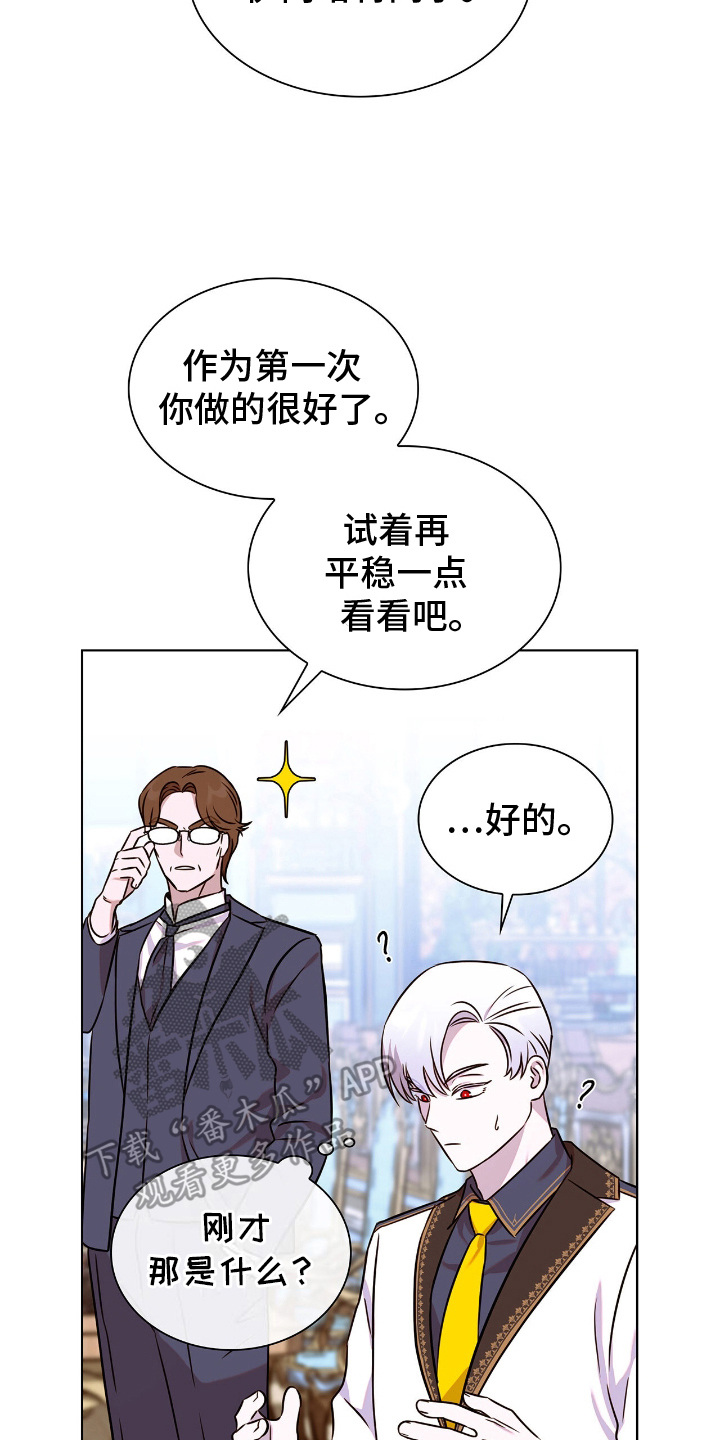 龙的鳞片漫画,第24话2图