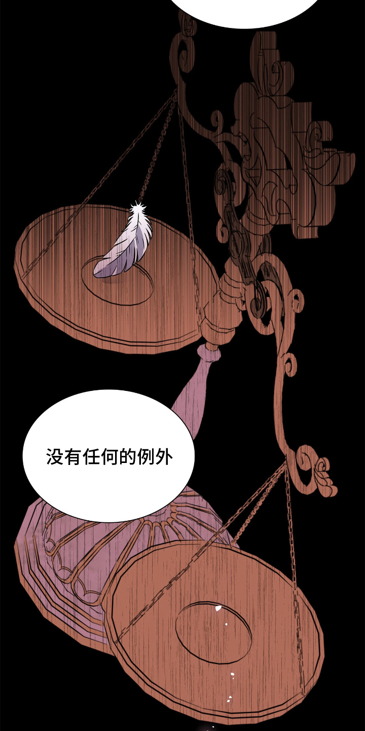 龙的鳞片漫画,第18话1图