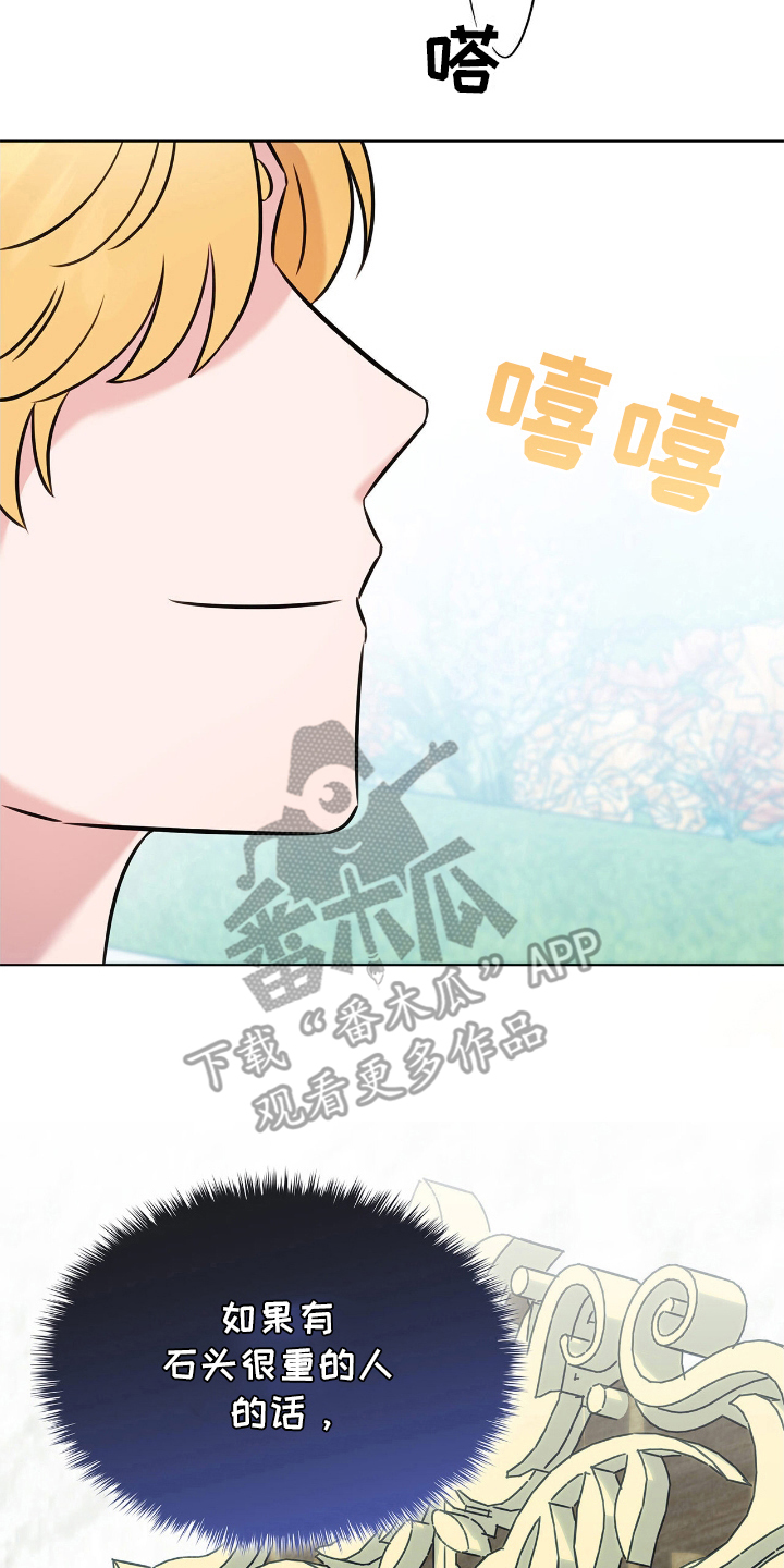 龙的鳞片漫画,第22话2图