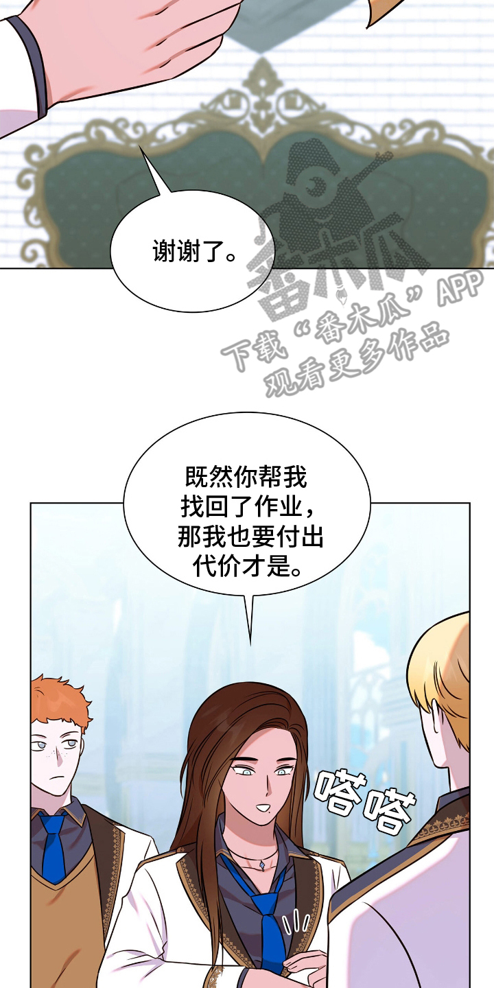 龙的鳞片漫画,第28话2图