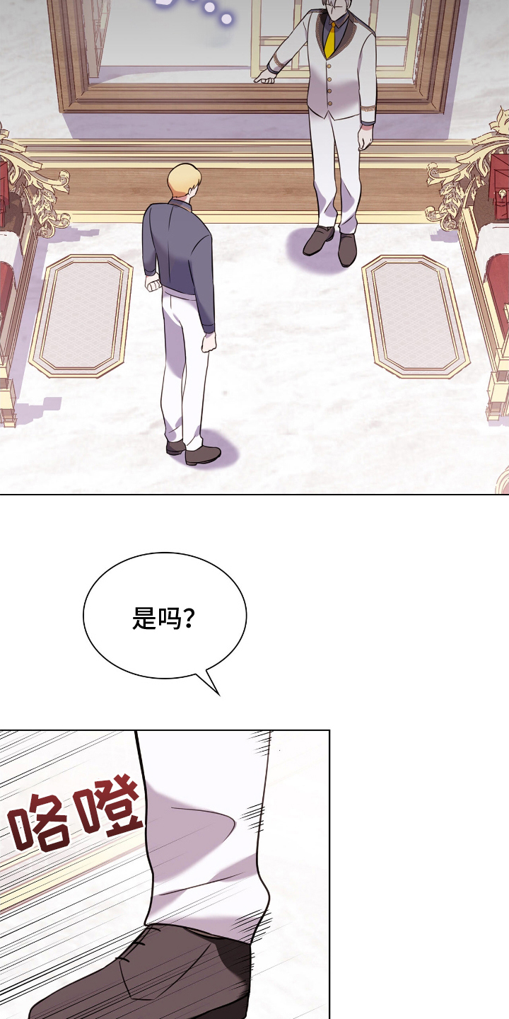 龙的鳞片漫画,第13话1图