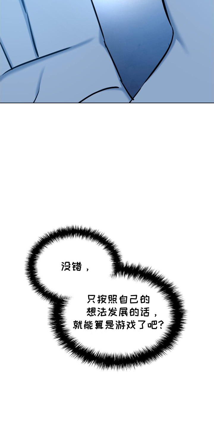 龙的鳞片漫画,第21话1图
