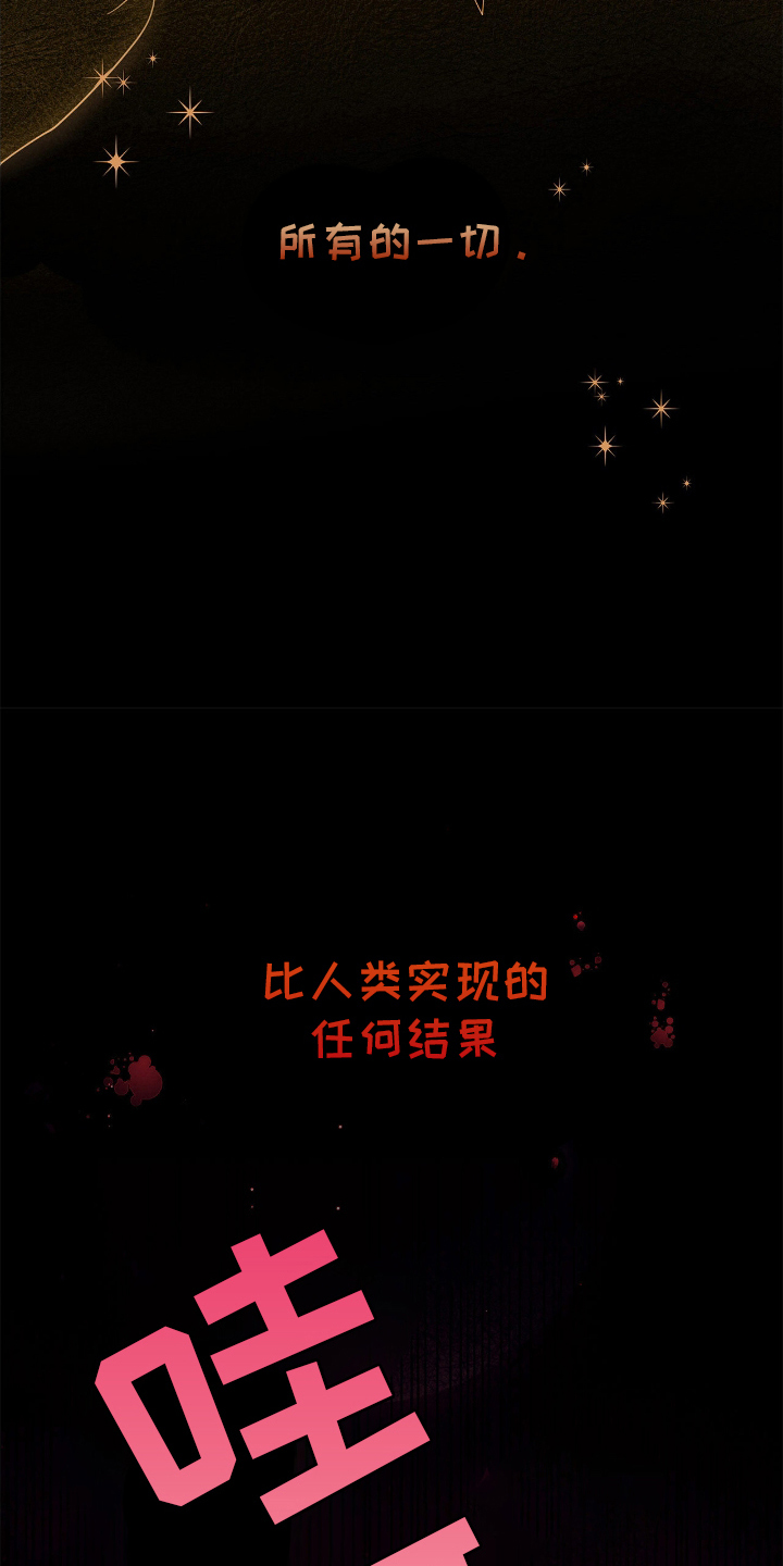 龙的鳞片漫画,第12话1图