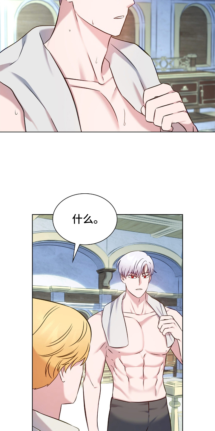 龙的鳞片漫画,第16话1图