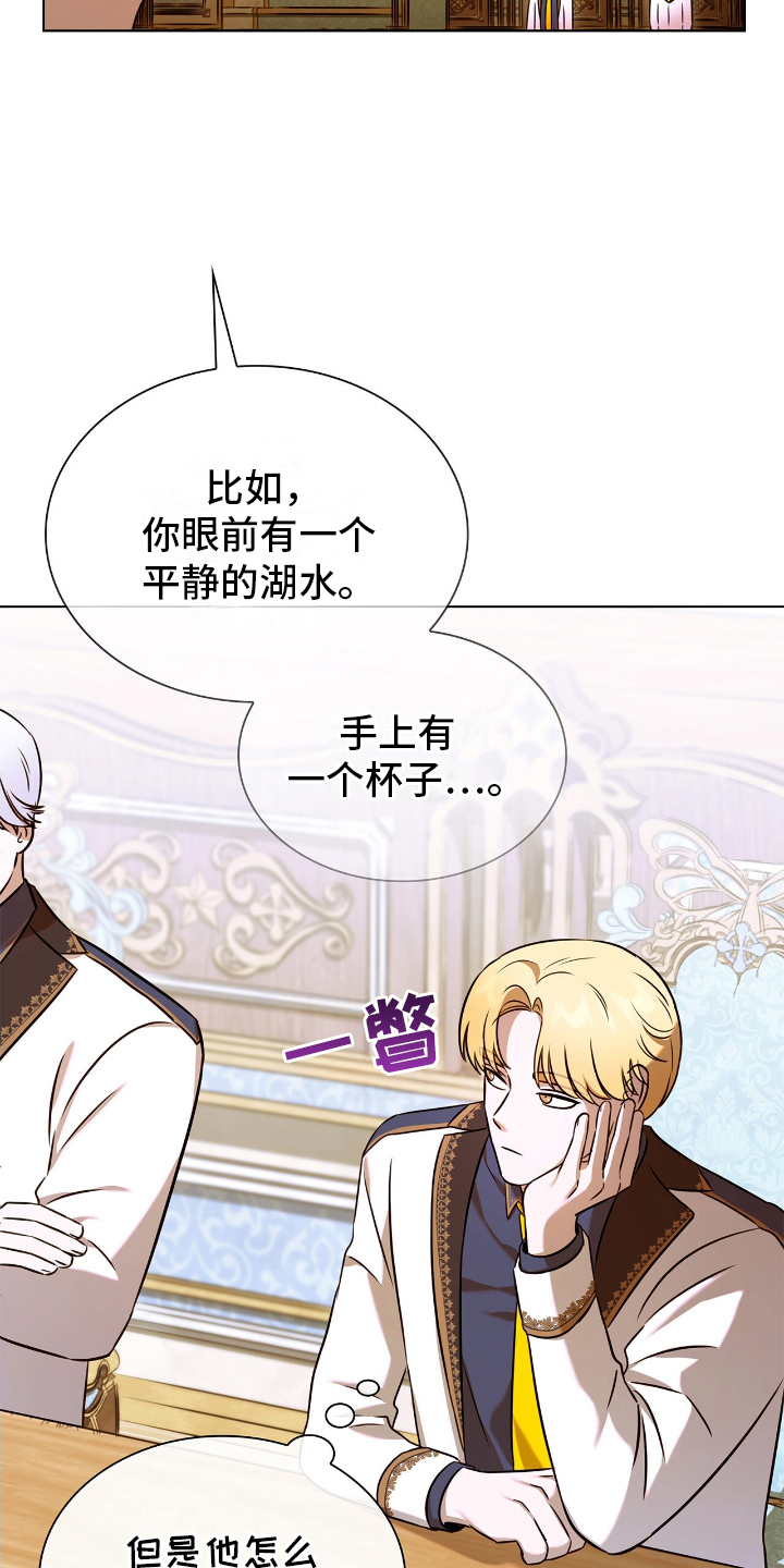 龙的鳞片漫画,第23话1图