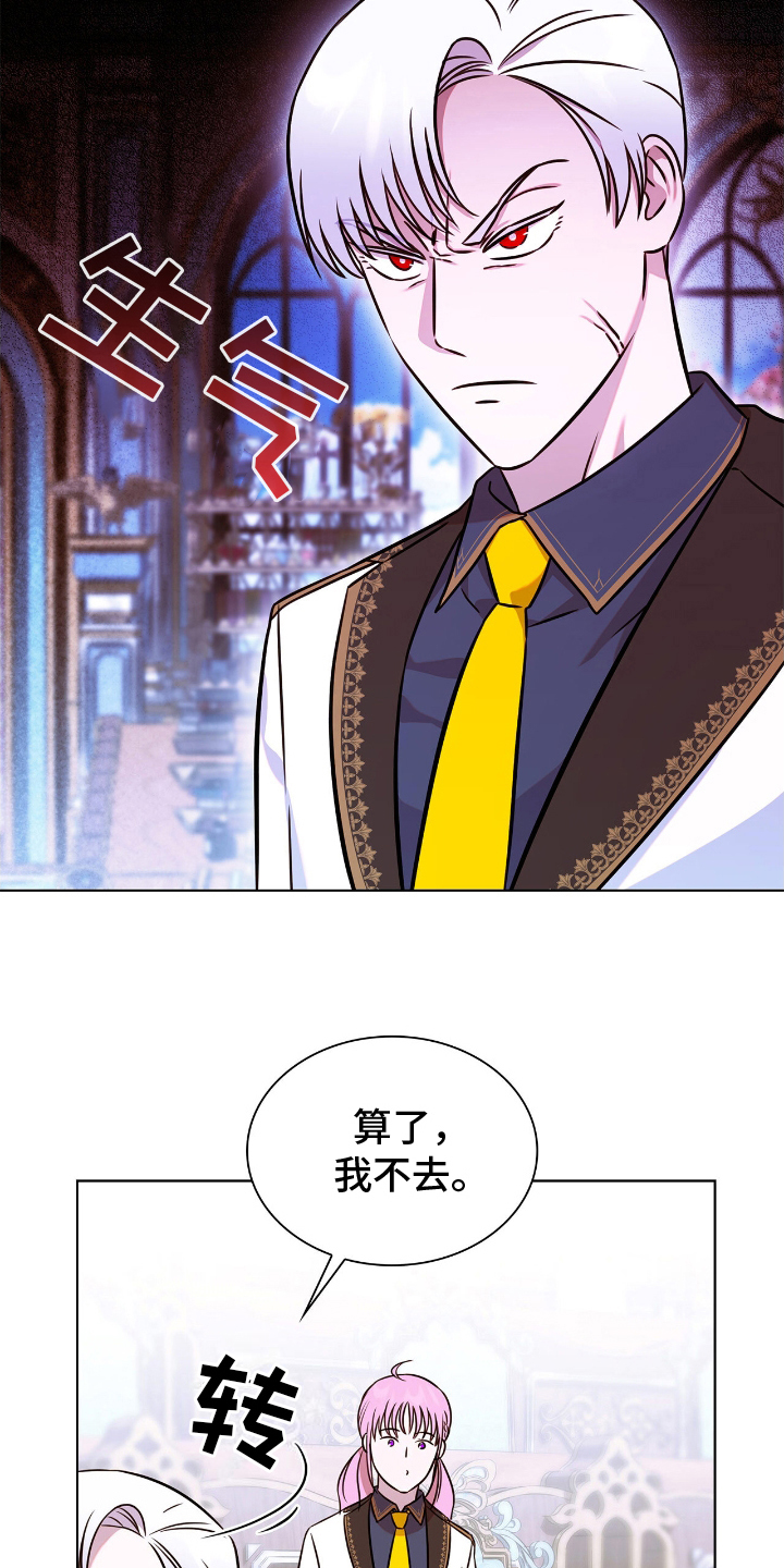龙的鳞片漫画,第24话1图
