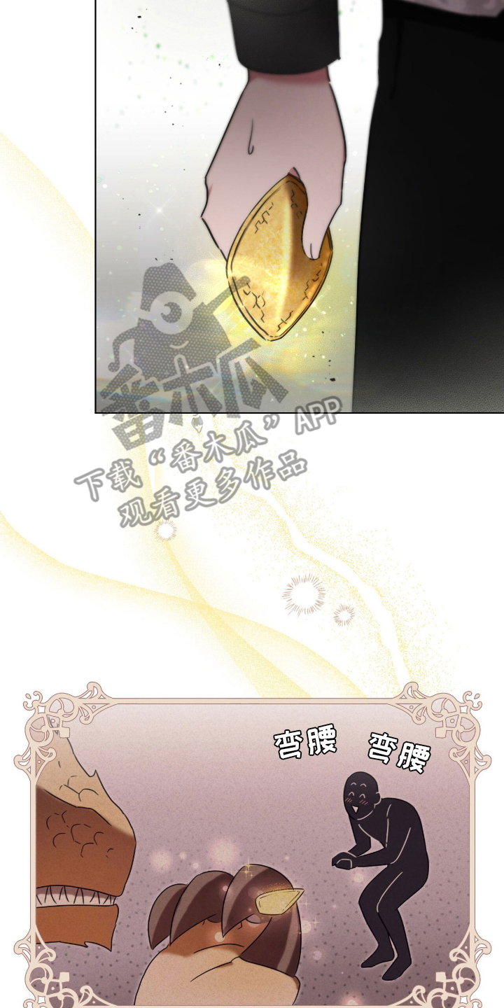 龙的鳞片漫画,第4话2图