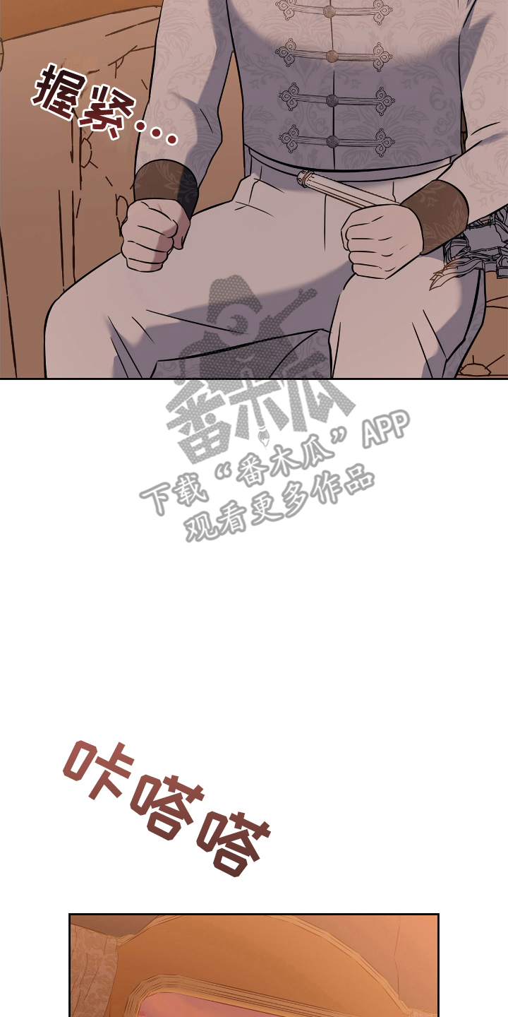 龙的鳞片漫画,第10话2图