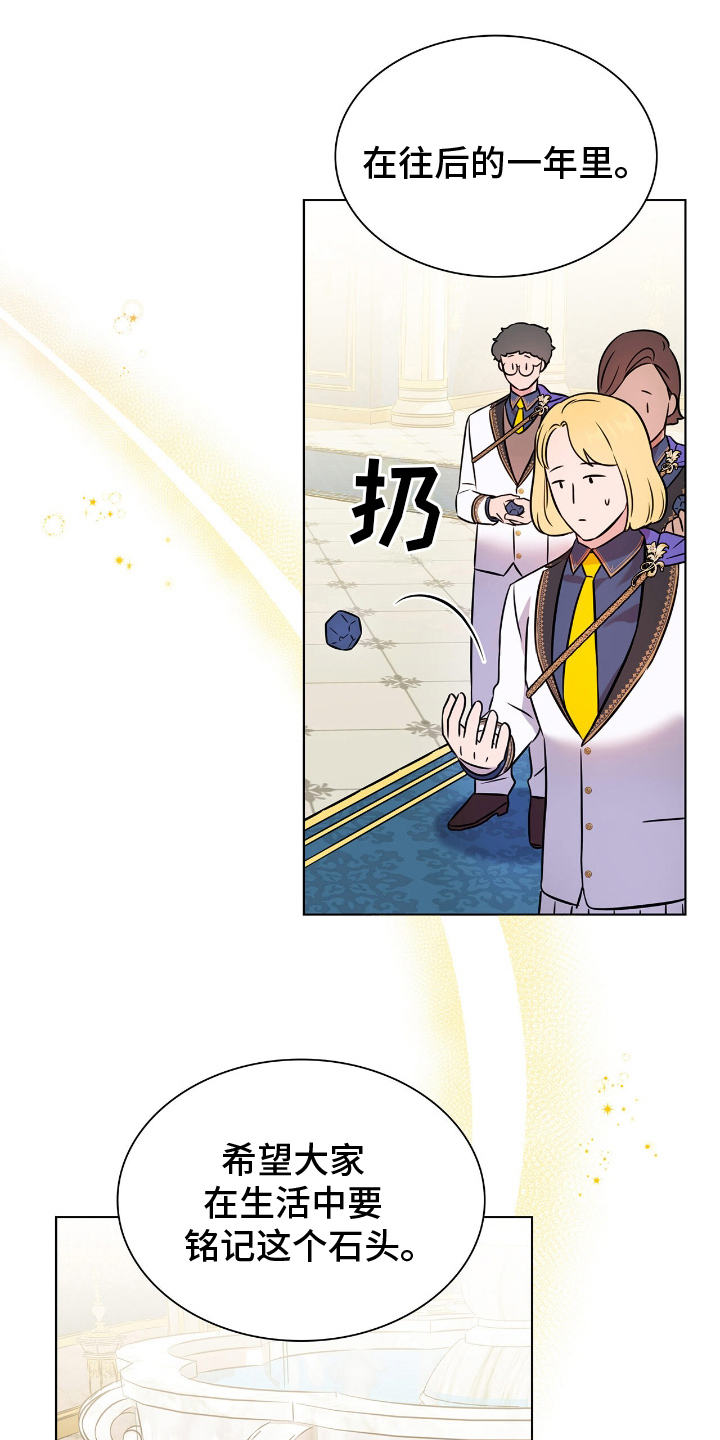 龙的鳞片漫画,第19话1图
