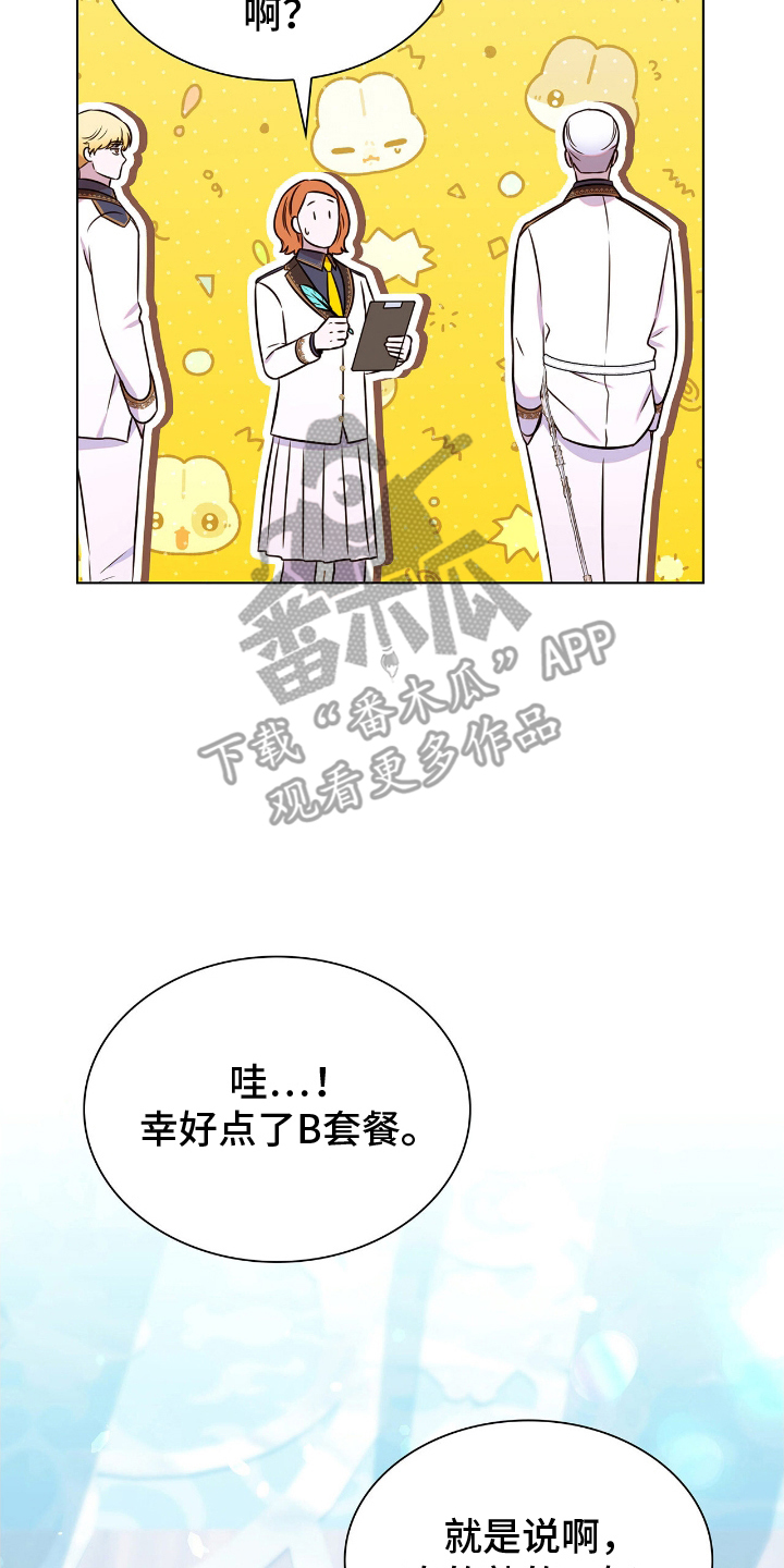 龙的鳞片漫画,第25话2图