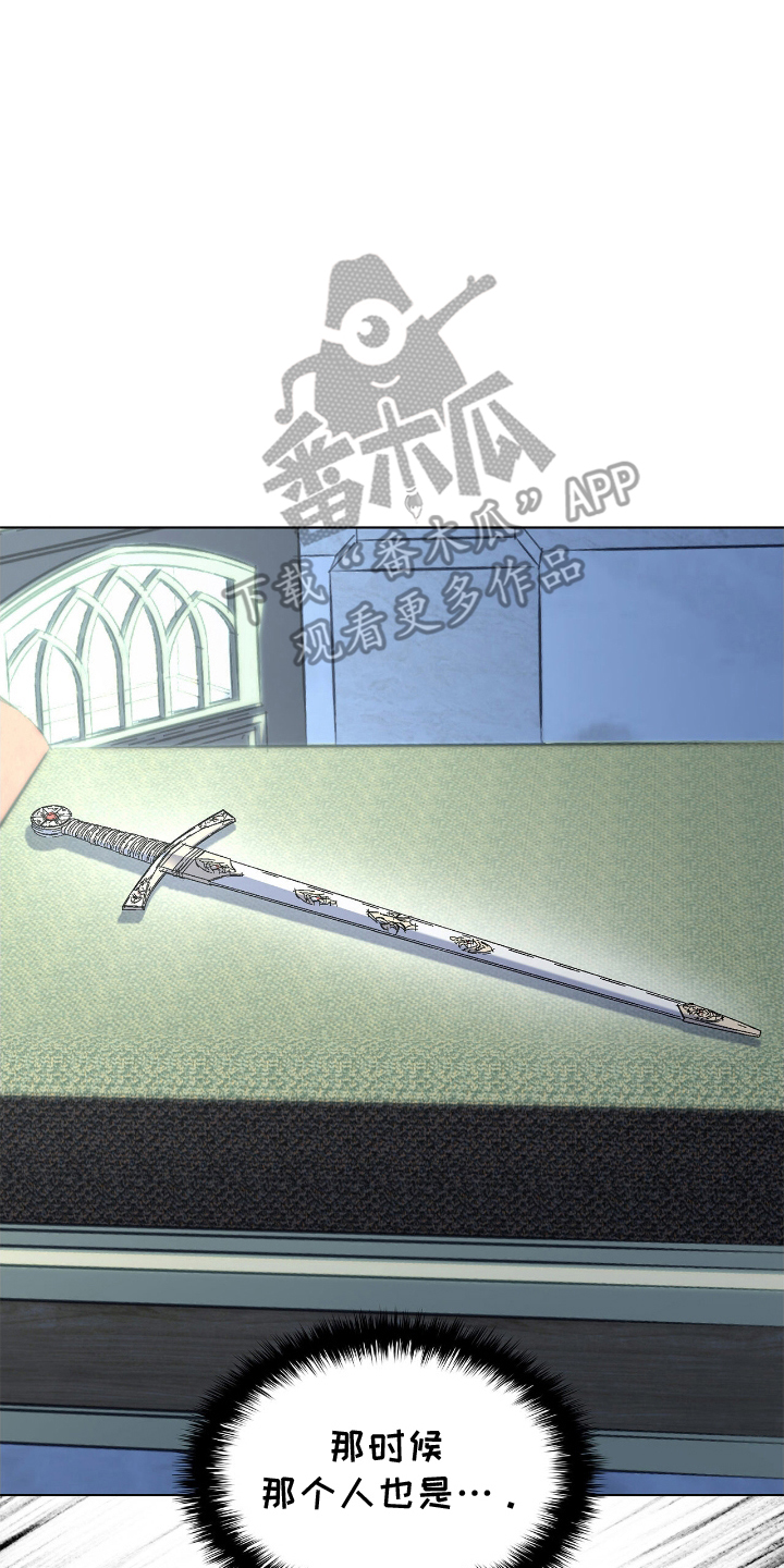 龙的鳞片漫画,第15话2图