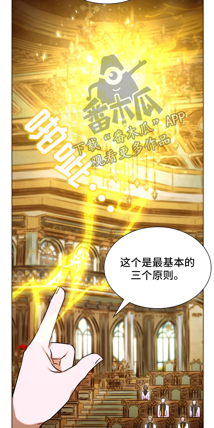 龙的鳞片漫画,第23话2图