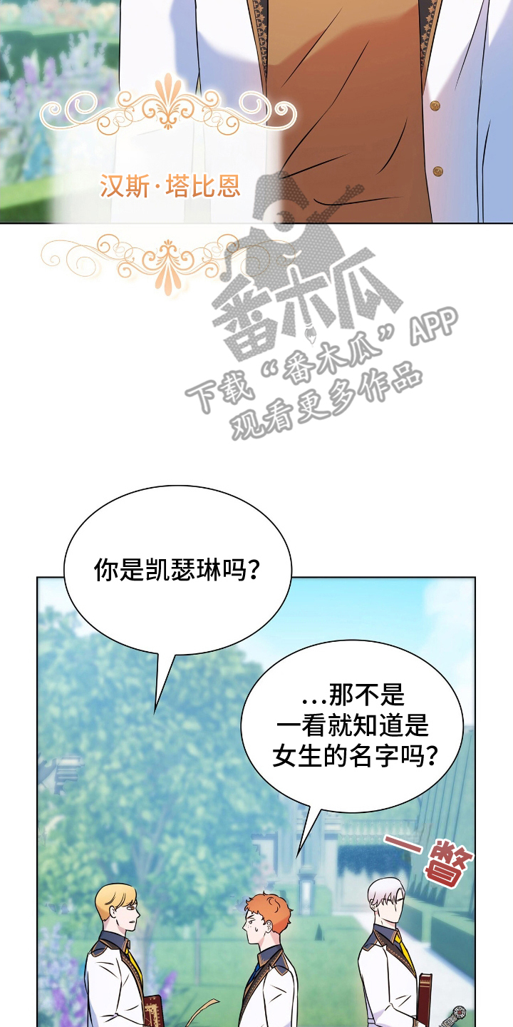 龙的鳞片漫画,第21话2图