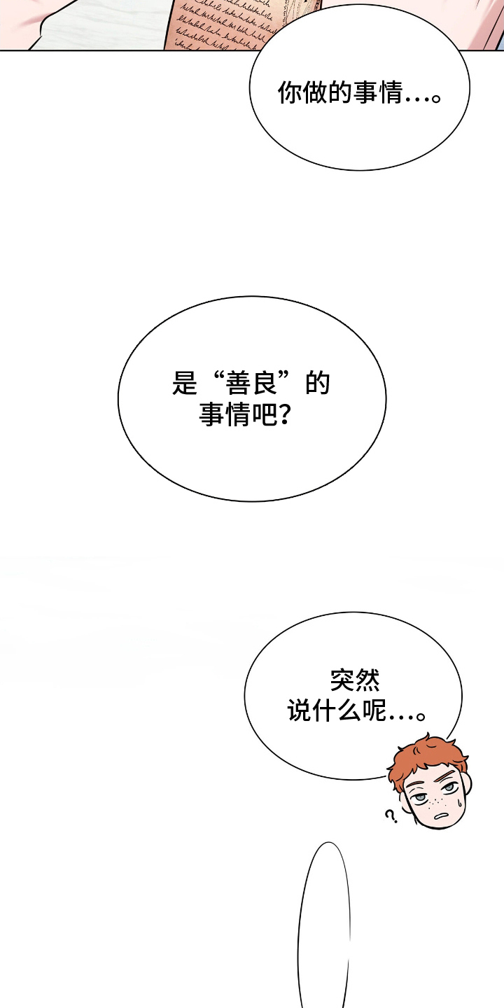 龙的鳞片漫画,第22话1图