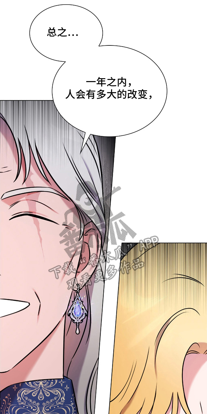 龙的鳞片漫画,第19话2图