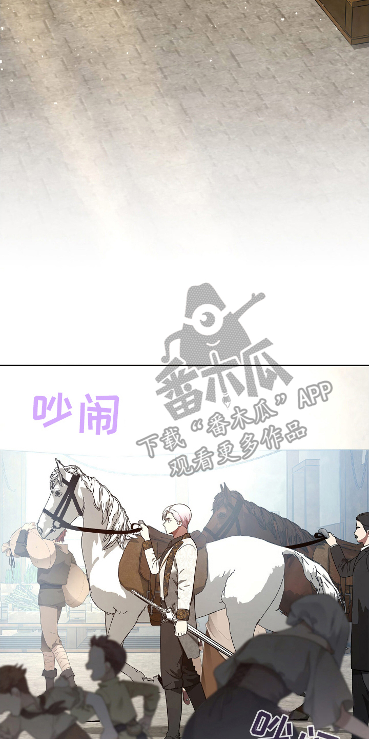 龙的鳞片漫画,第2话2图
