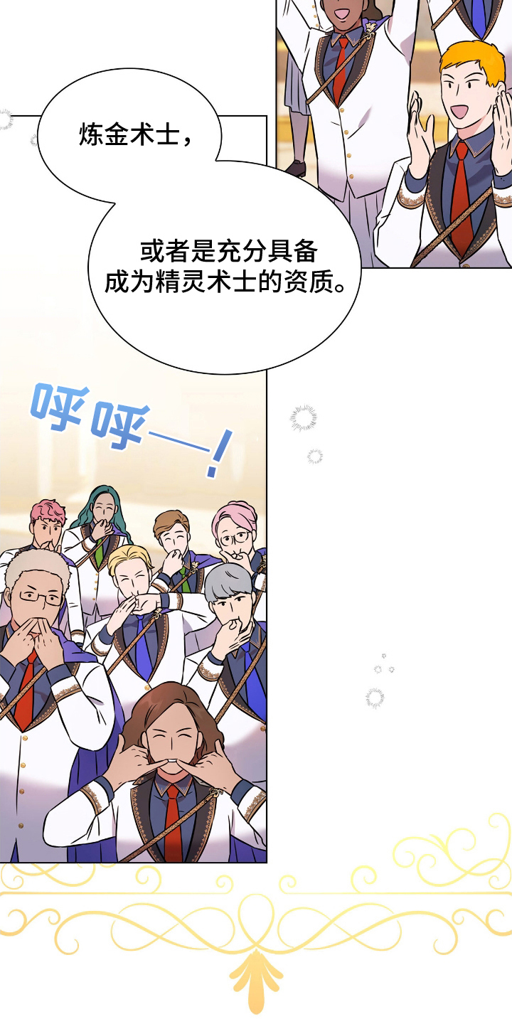 龙的鳞片漫画,第19话1图