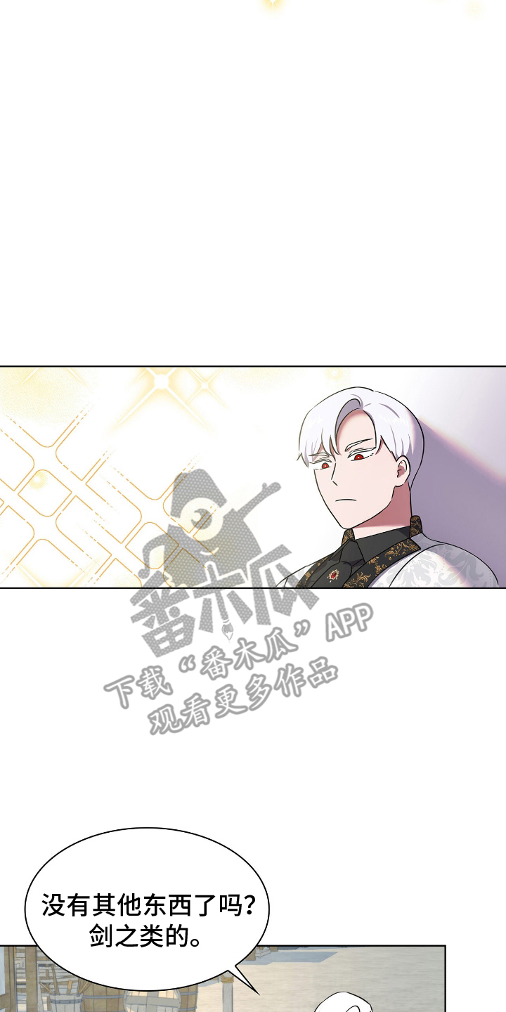 龙的鳞片漫画,第2话2图