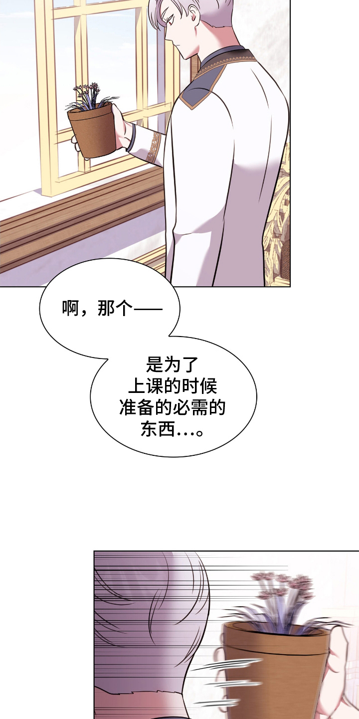 龙的鳞片漫画,第13话1图