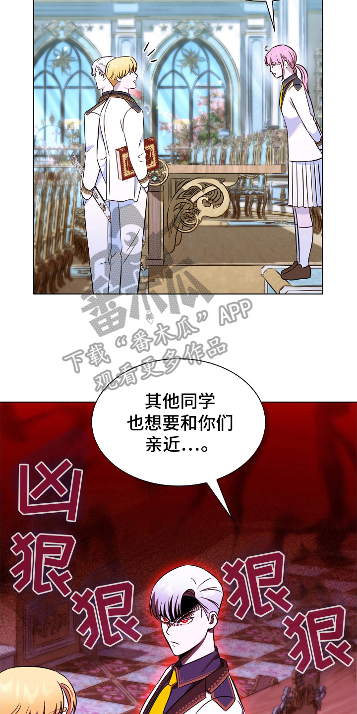 龙的鳞片漫画,第24话2图