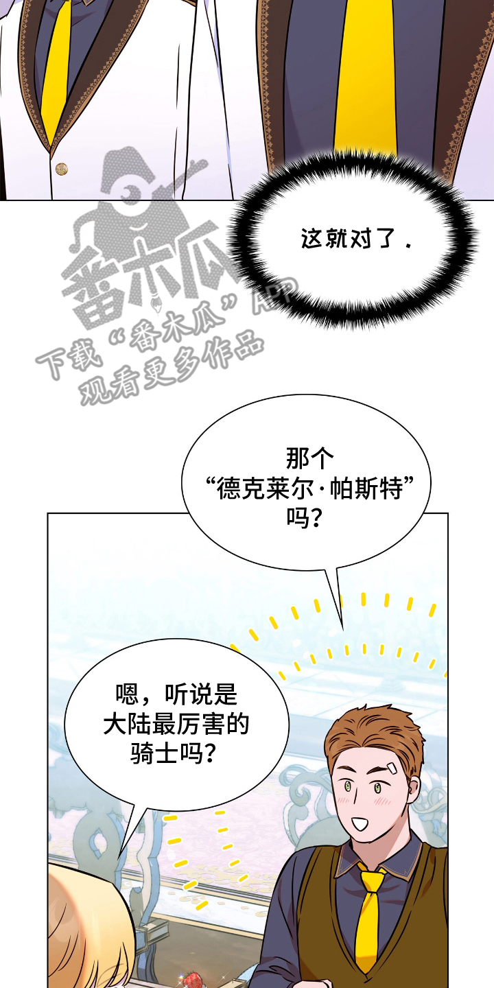龙的鳞片漫画,第25话2图