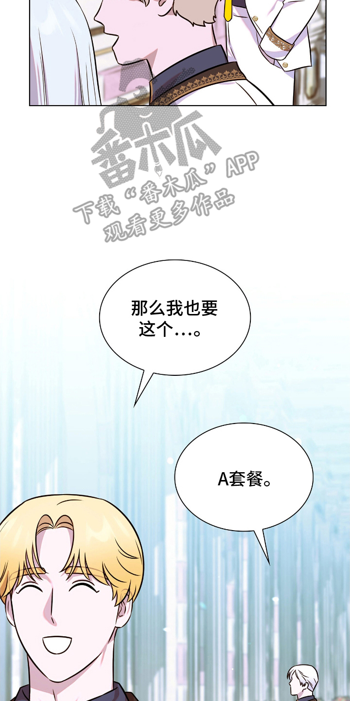 龙的鳞片漫画,第25话2图
