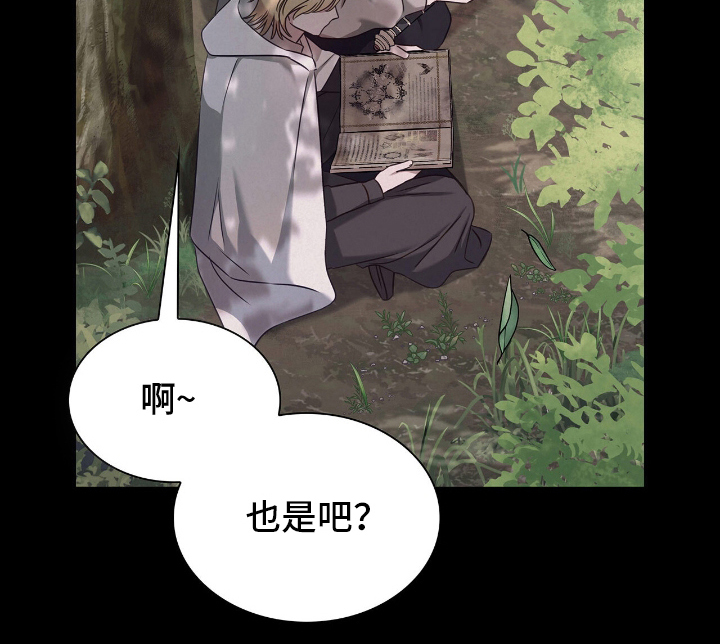 龙的鳞片漫画,第15话1图