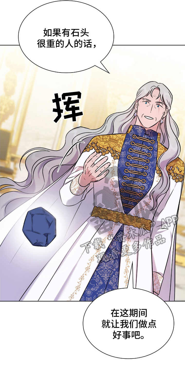 龙的鳞片漫画,第19话2图