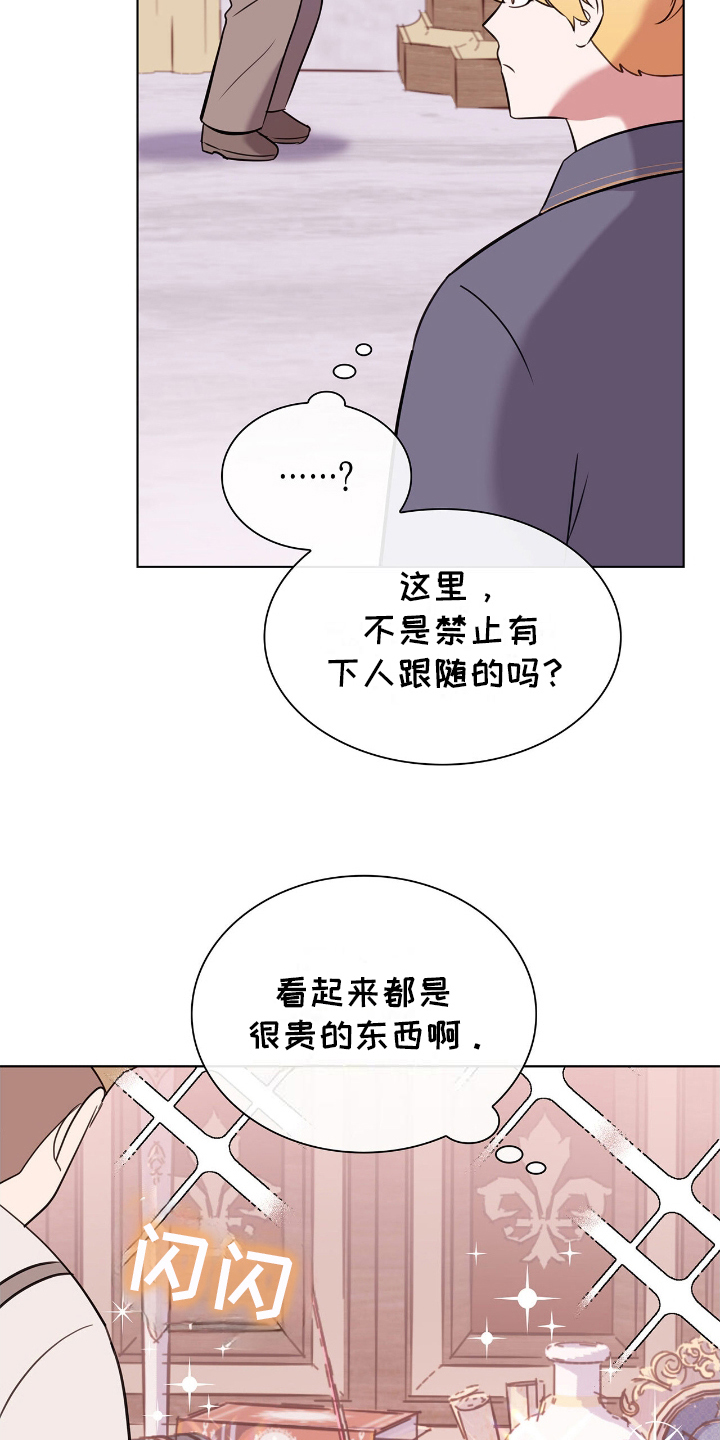 龙的鳞片漫画,第13话1图