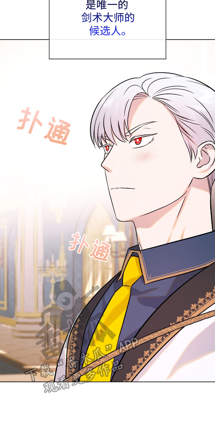 龙的鳞片漫画,第17话2图