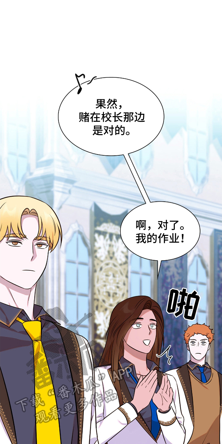 龙的鳞片漫画,第28话2图