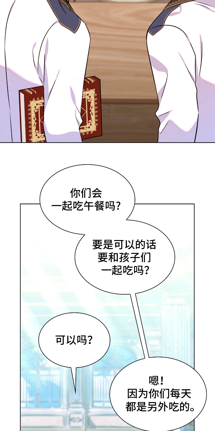 龙的鳞片漫画,第24话1图