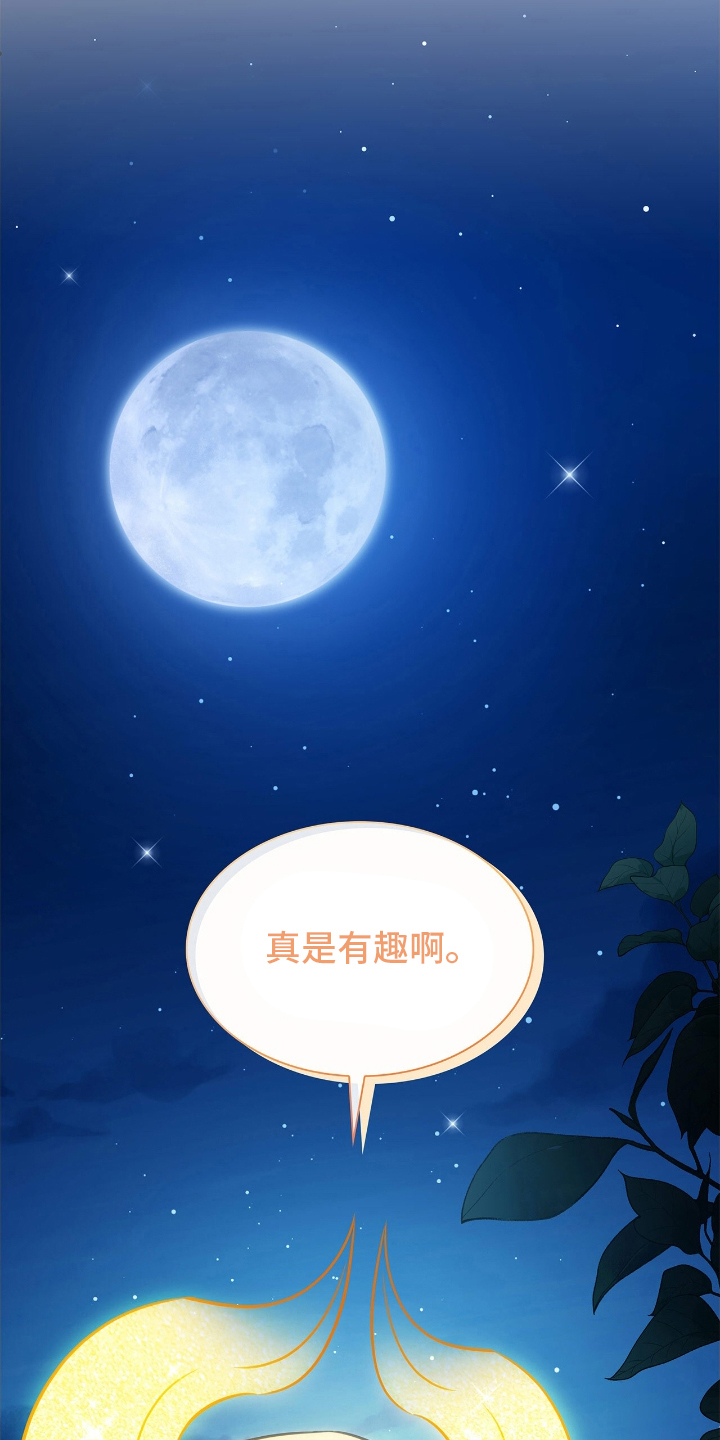 龙的鳞片漫画,第21话1图