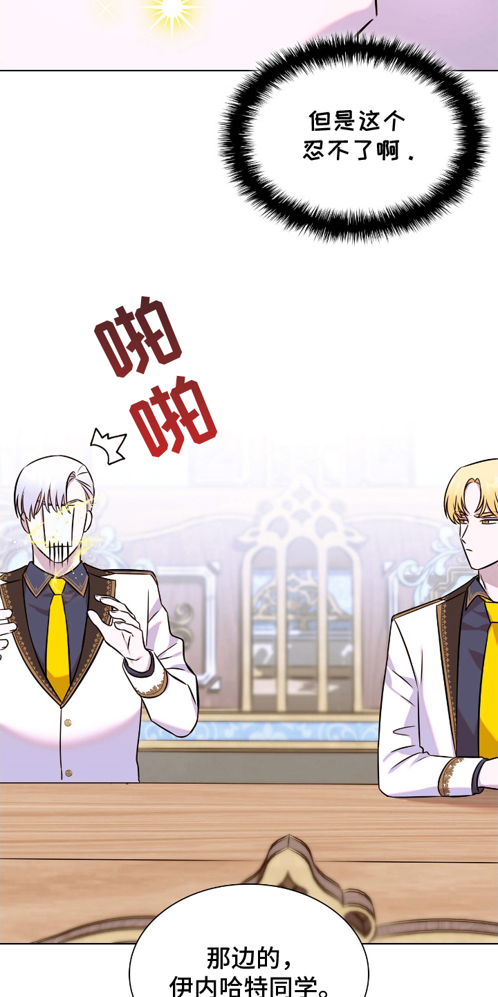 龙的鳞片漫画,第24话1图