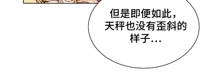 龙的鳞片漫画,第18话1图