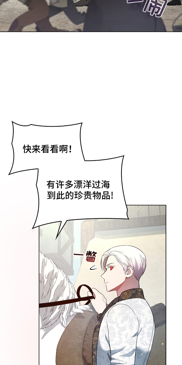 龙的鳞片漫画,第2话1图