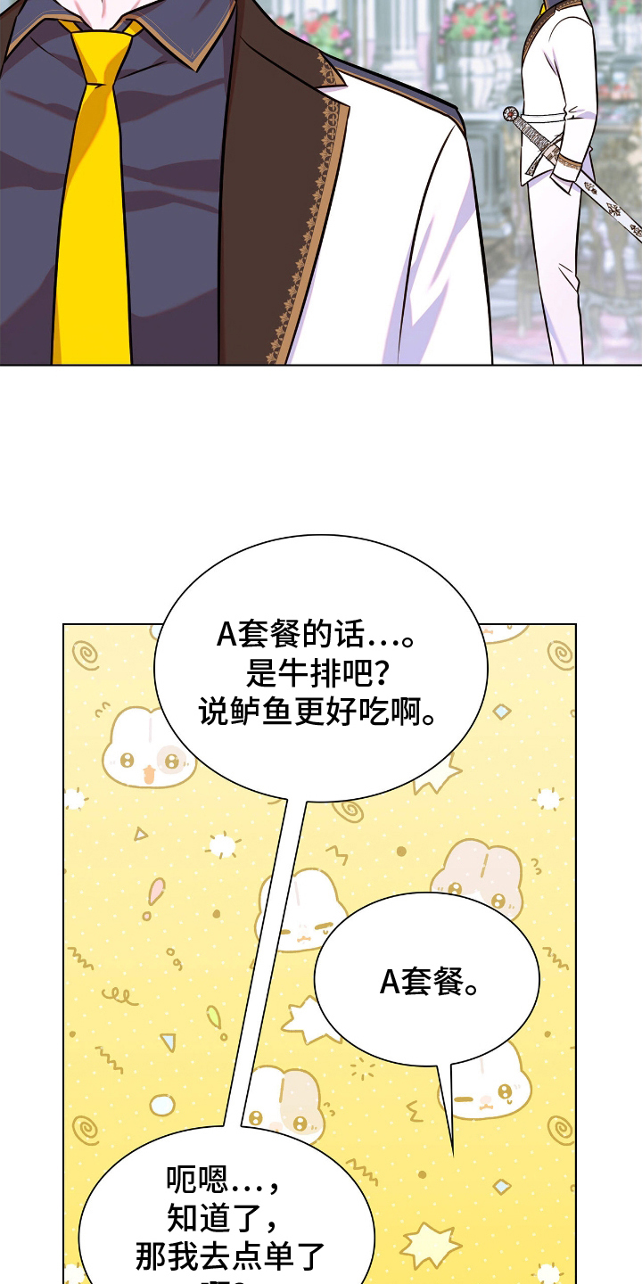 龙的鳞片漫画,第25话1图
