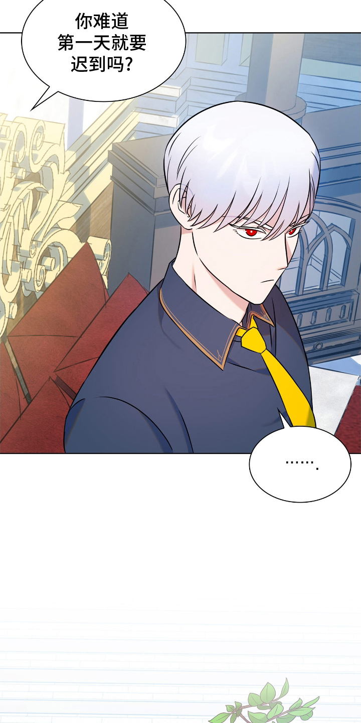 龙的鳞片漫画,第21话1图