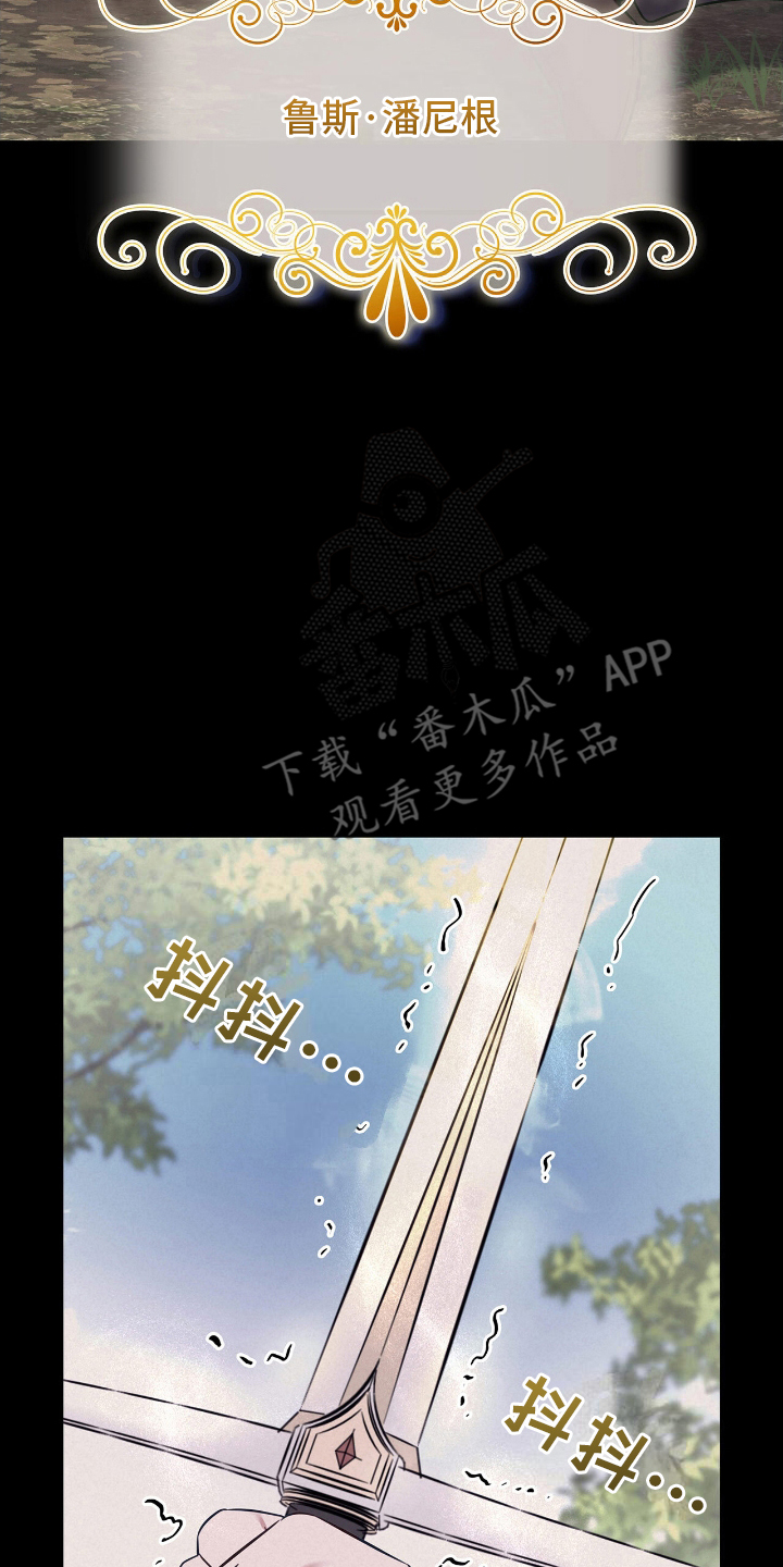 龙的鳞片漫画,第15话2图