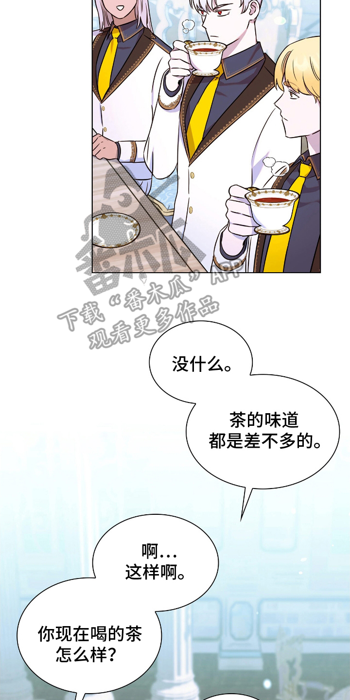 龙的鳞片漫画,第25话2图
