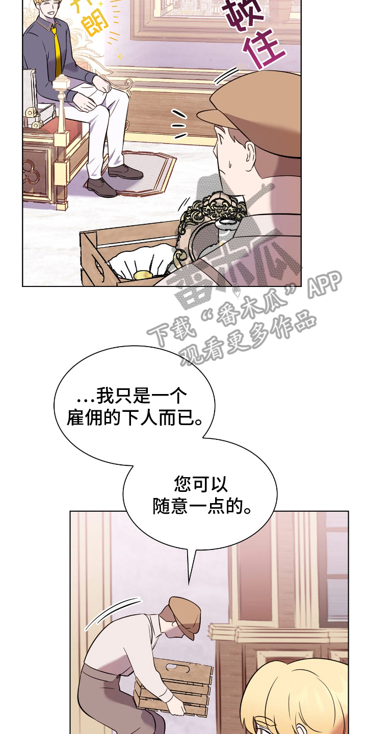 龙的鳞片漫画,第13话2图