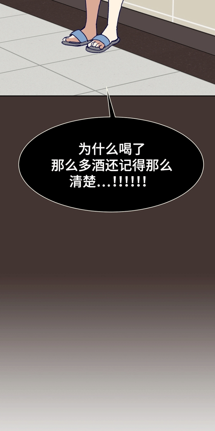 以下犯上后辈秘密漫画,第4话1图