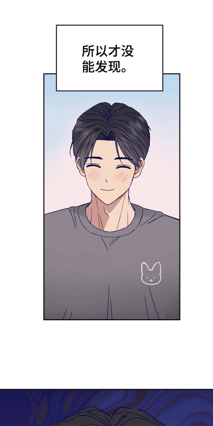 以下犯上后辈秘密漫画,第3话2图