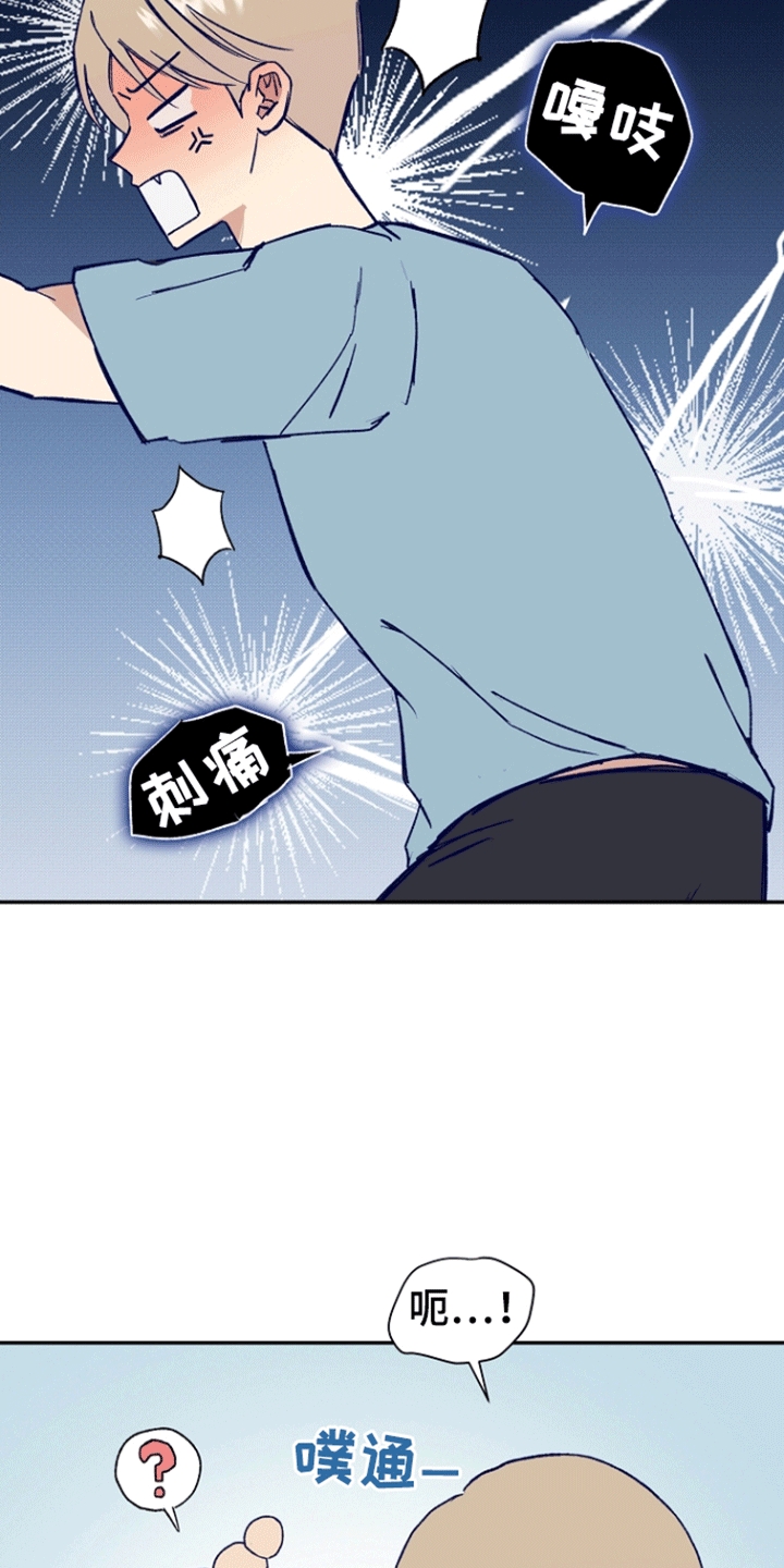 以下犯上后辈秘密漫画,第4话2图