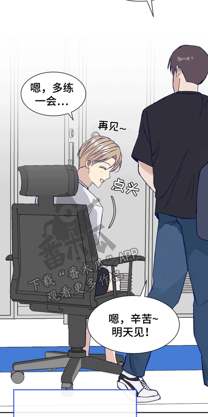 以下犯上后辈秘密漫画,第1话1图
