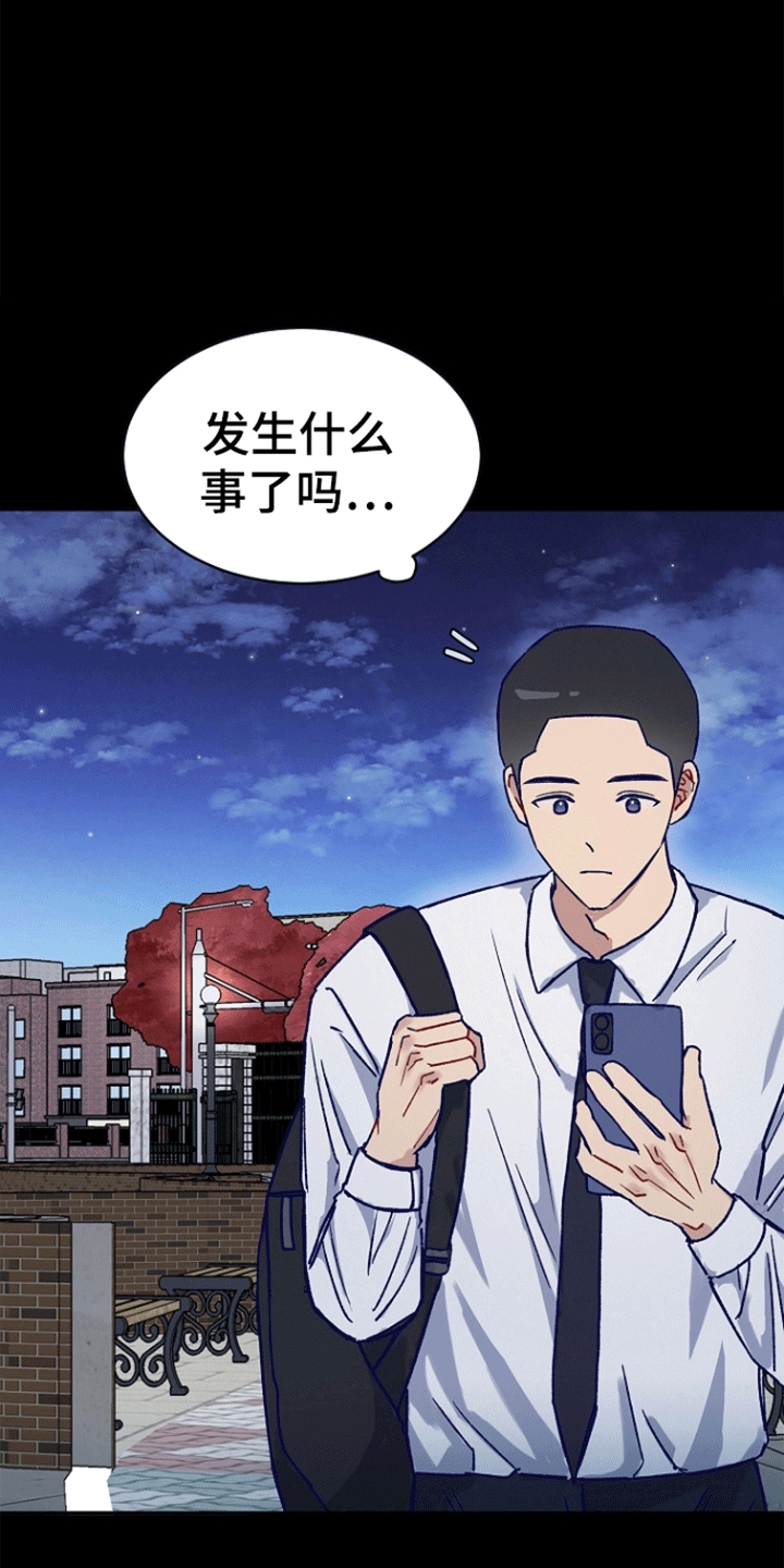 以下犯上后辈秘密漫画,第10话1图